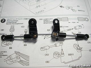 タミヤ CC-01 FJクルーザー 製作記  ～ シャーシ製作 ～ ステアリングワイパーの組み立て